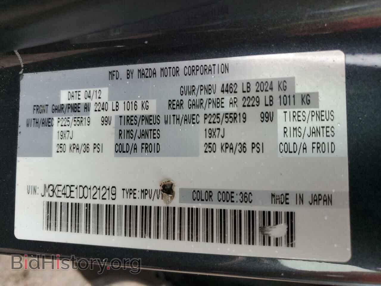 2013 MAZDA CX-5 - VIN: JM3KE4DE1D0121219 - Фото 13