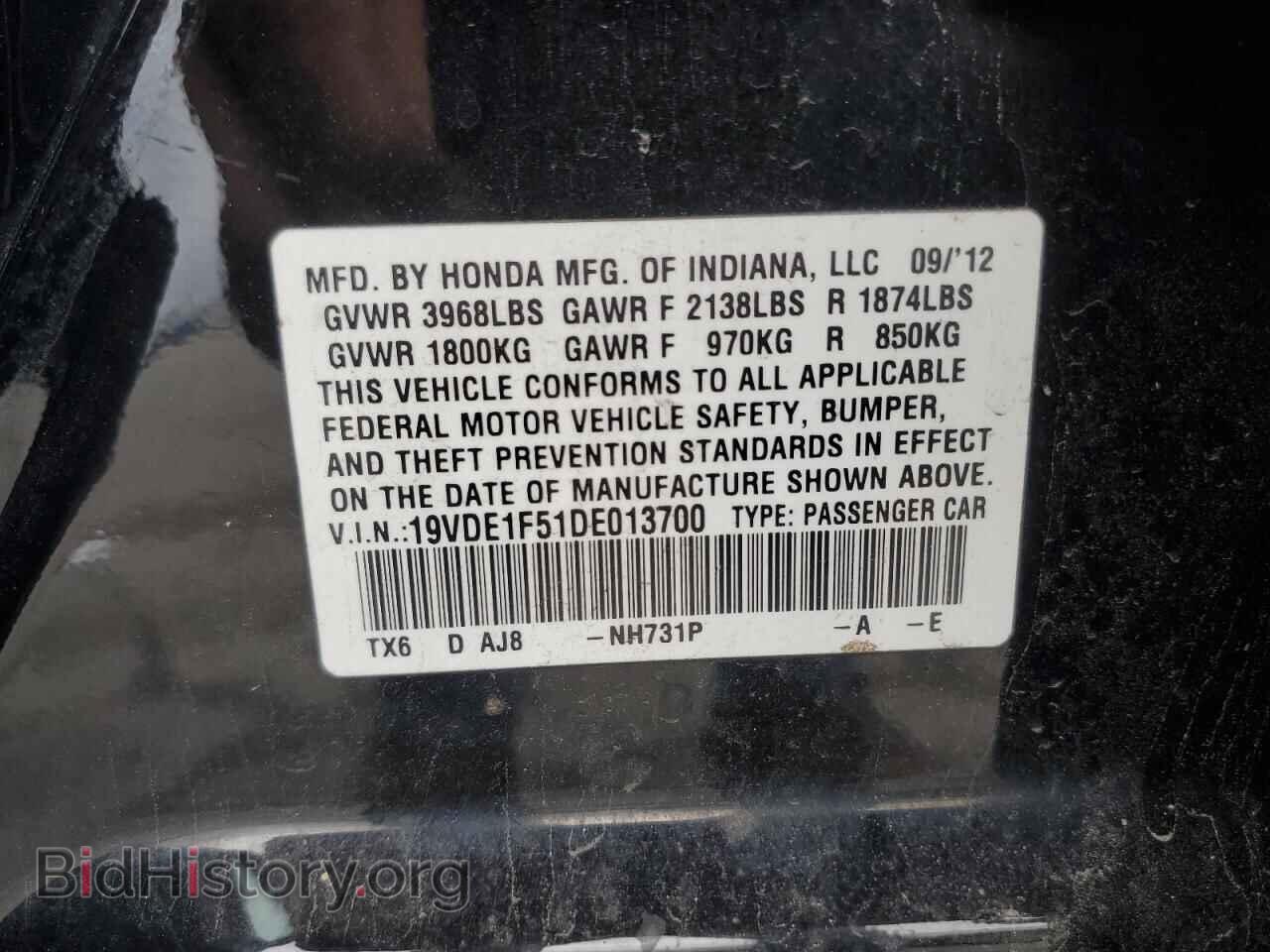 2013 ACURA ILX - VIN: 19VDE1F51DE013700 - Фото 12