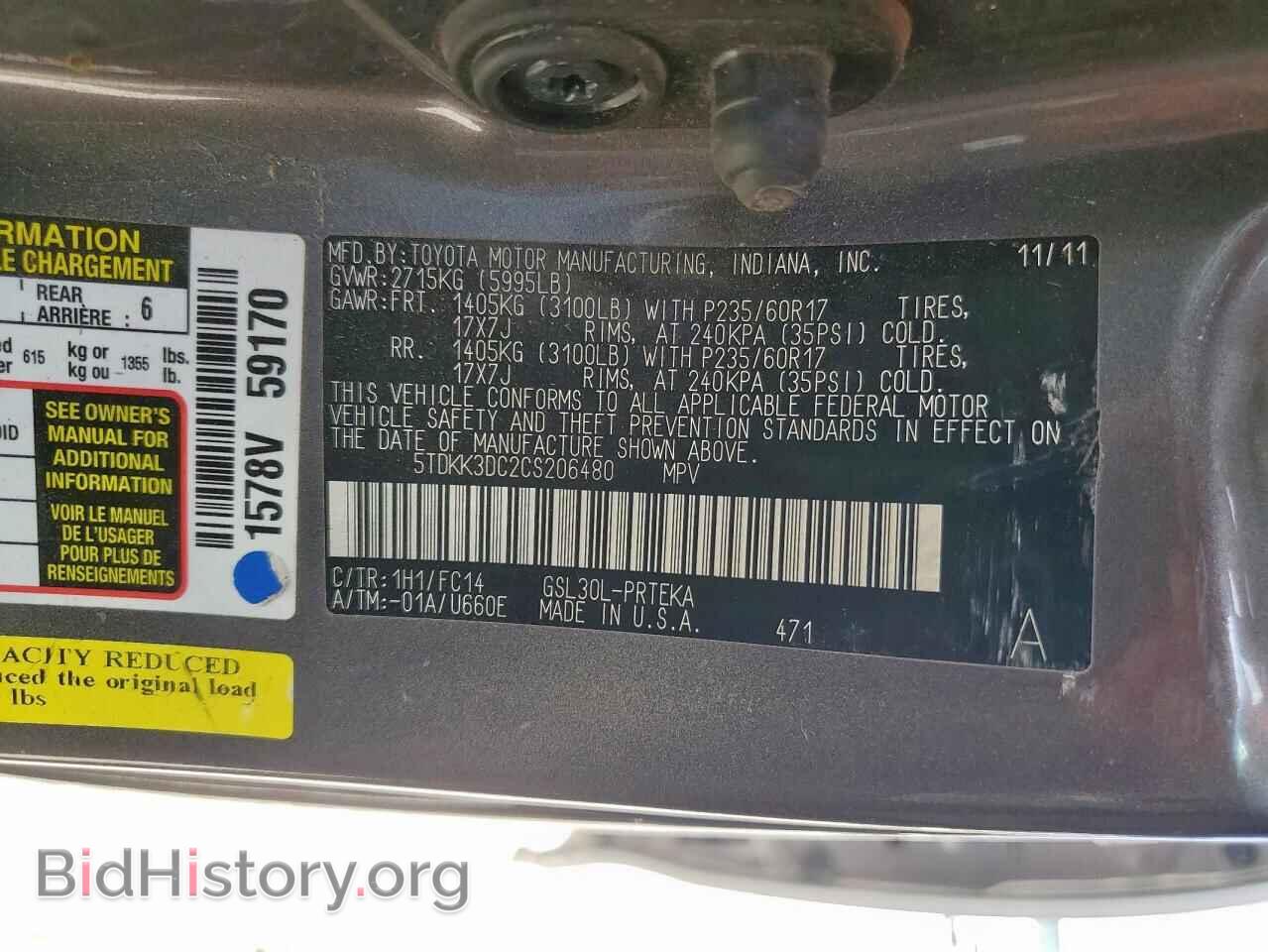 2012 TOYOTA All Models - VIN: 5TDKK3DC2CS206480 - Фото 14