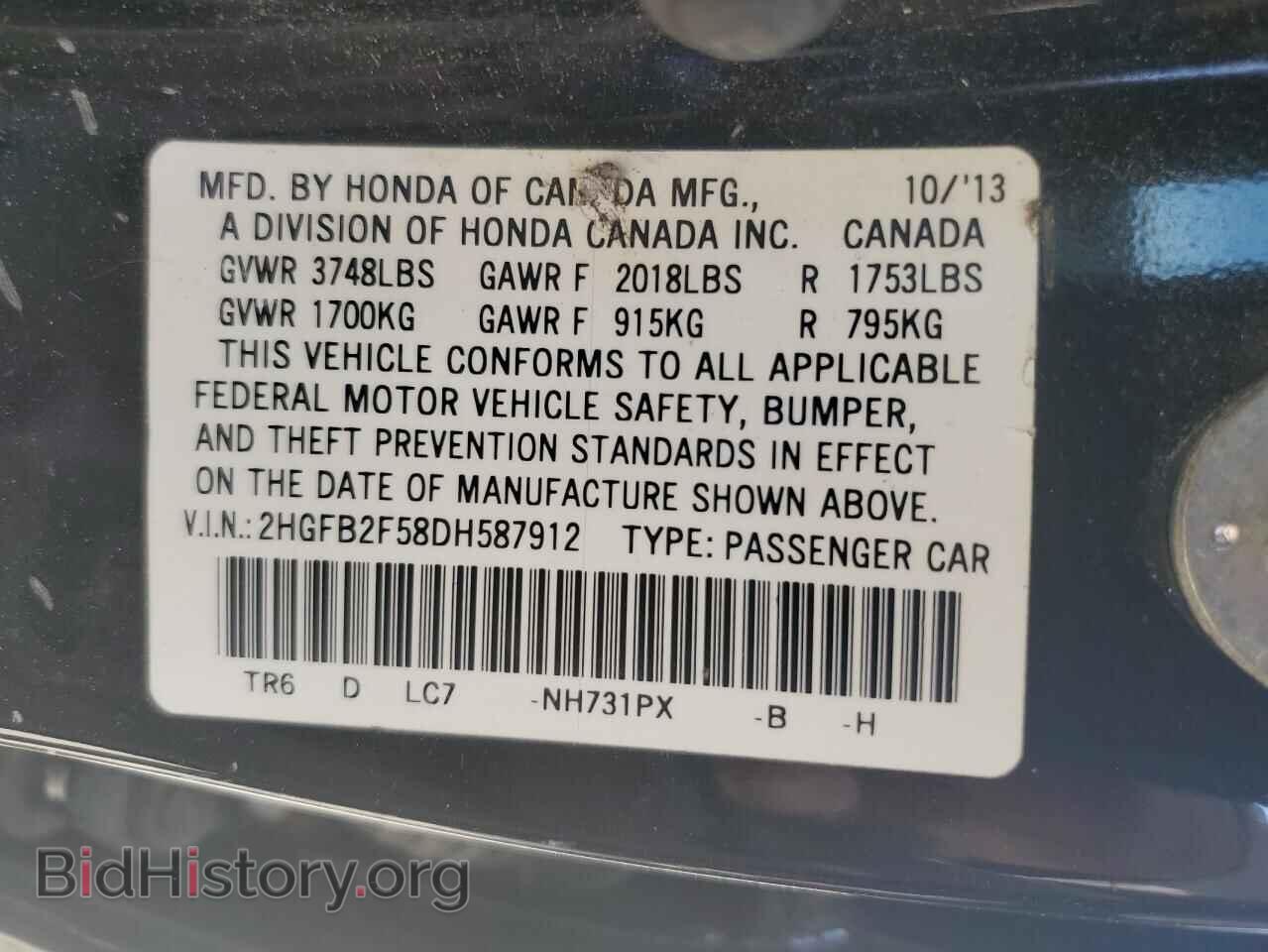 2013 HONDA CIVIC - VIN: 2HGFB2F58DH587912 - Фото 12