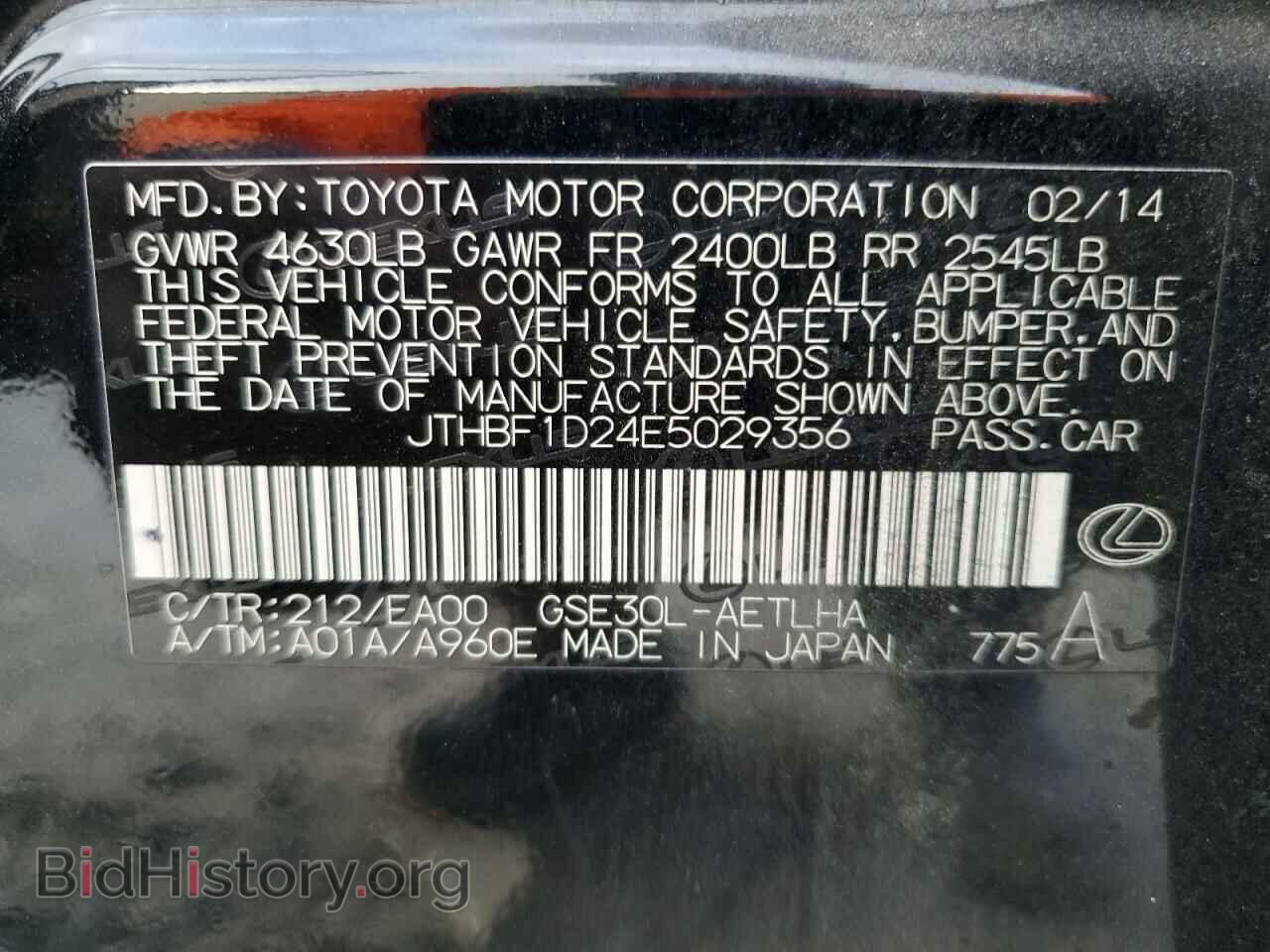 2014 LEXUS IS - VIN: JTHBF1D24E5029356 - Photo 12