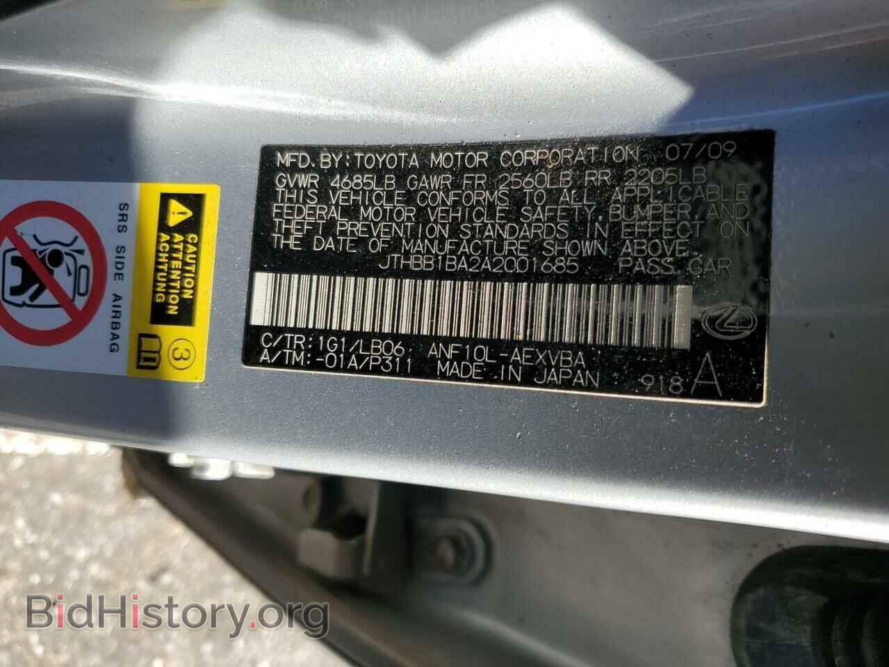 2010 LEXUS HS - VIN: JTHBB1BA2A2001685 - Photo 12