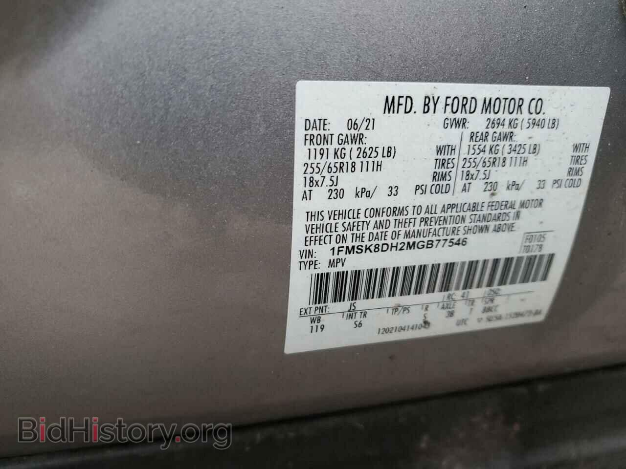2021 FORD EXPLORER - VIN: 1FMSK8DH2MGB77546 - Фото 13