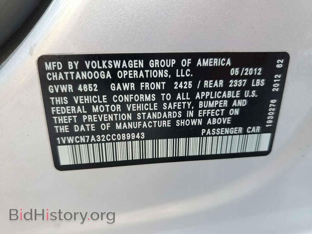 2012 VOLKSWAGEN PASSAT - VIN: 1VWCN7A32CC089943 - Фото 12