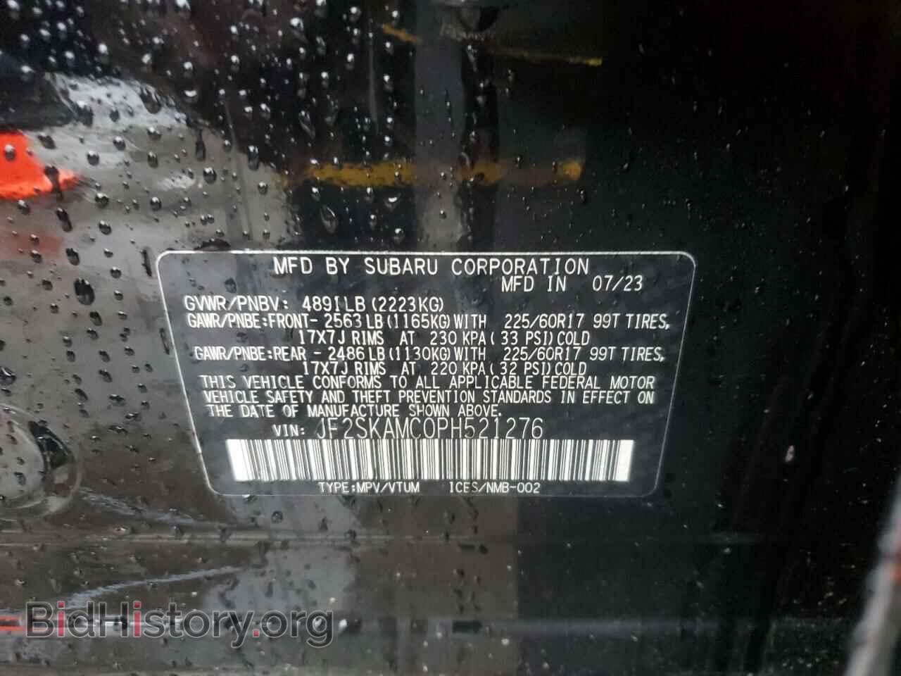 2023 SUBARU FORESTER - VIN: JF2SKAMC0PH521276 - Фото 13