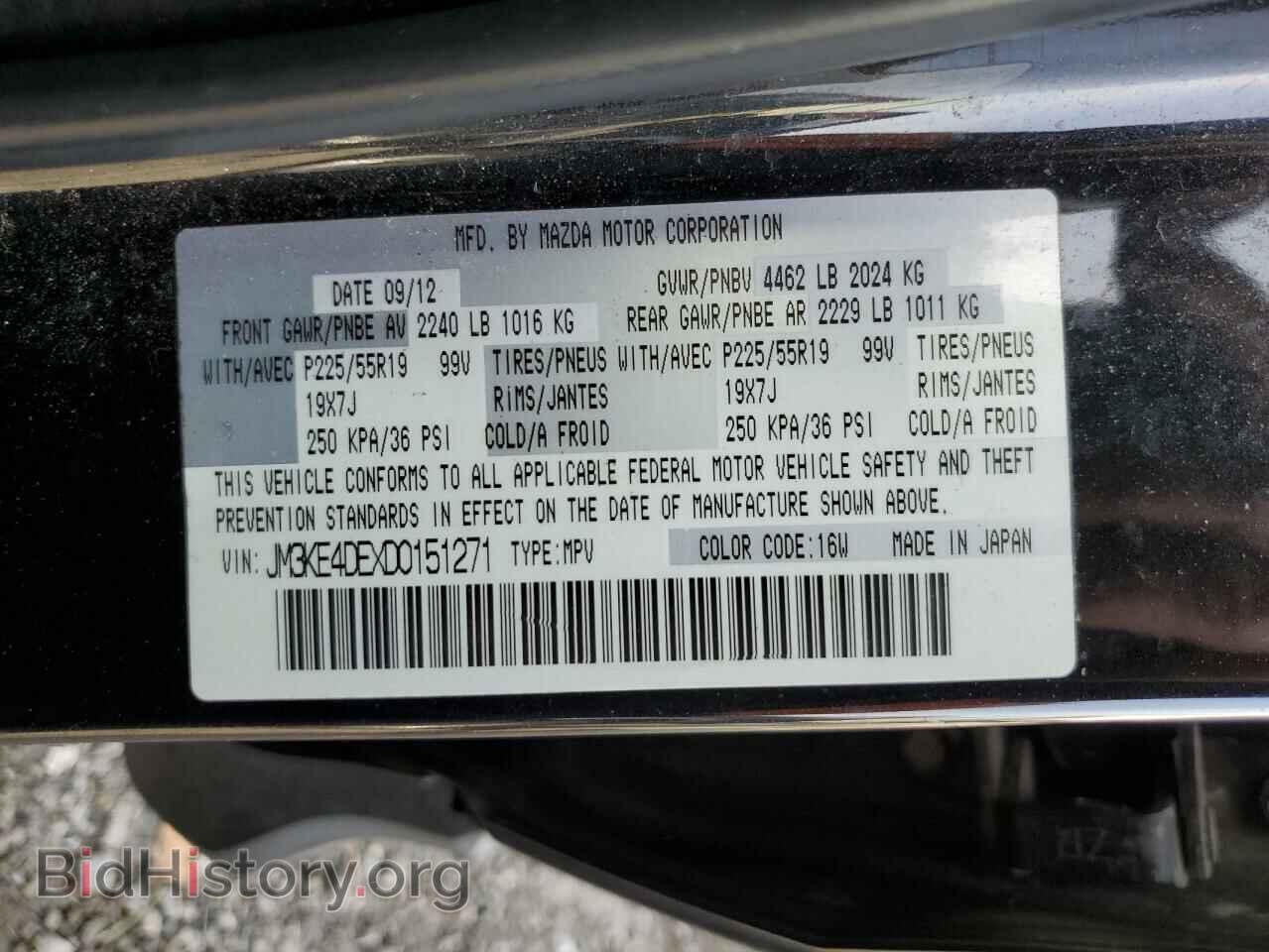 2013 MAZDA CX-5 - VIN: JM3KE4DEXD0151271 - Фото 14
