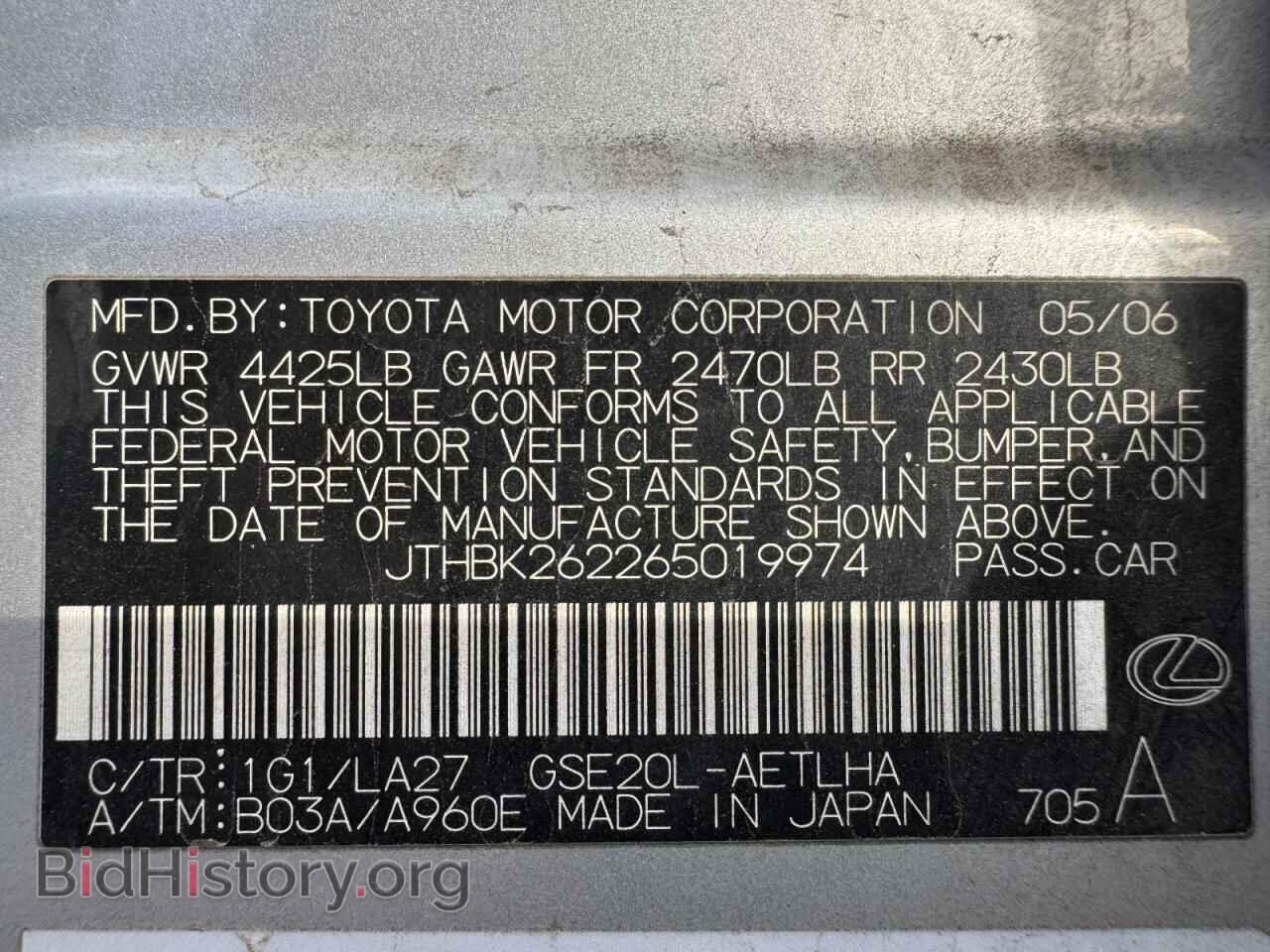 2006 LEXUS IS - VIN: JTHBK262265019974 - Фото 10