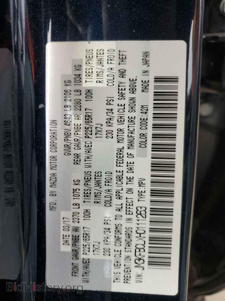 2017 MAZDA CX-5 - VIN: JM3KFBCLXH0111263 - Фото 14