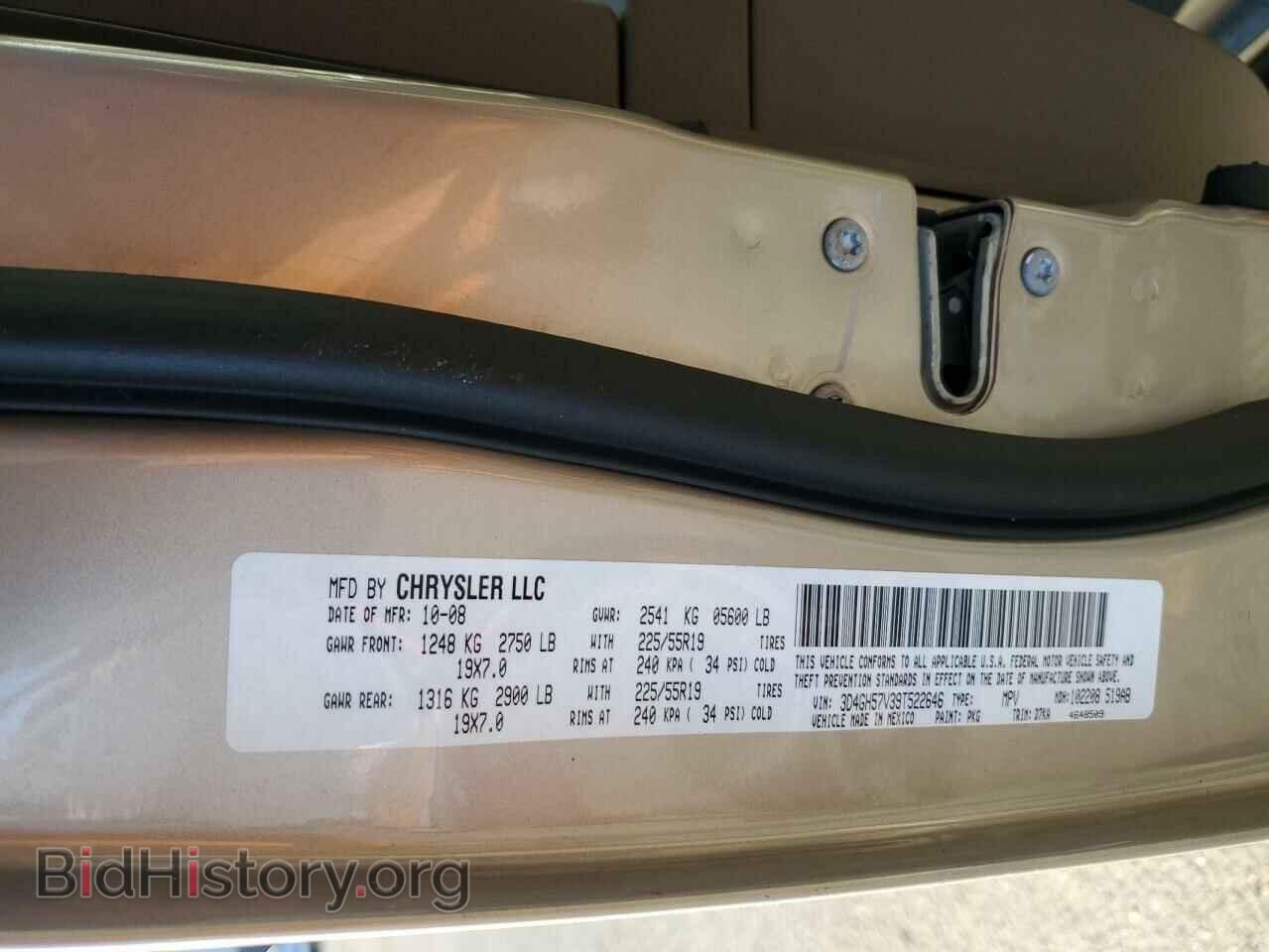2009 DODGE JOURNEY - VIN: 3D4GH57V39T522646 - Фото 13