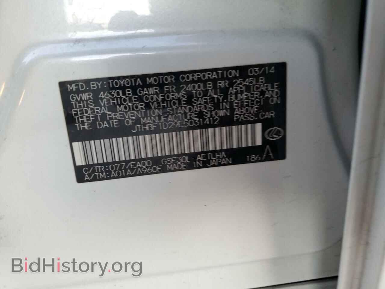 2014 LEXUS IS - VIN: JTHBF1D29E5031412 - Photo 12