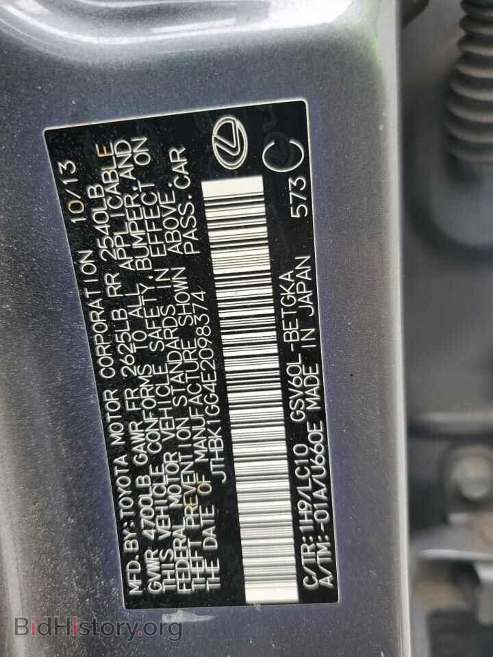 2014 LEXUS ES350 - VIN: JTHBK1GG4E2098374 - Фото 12