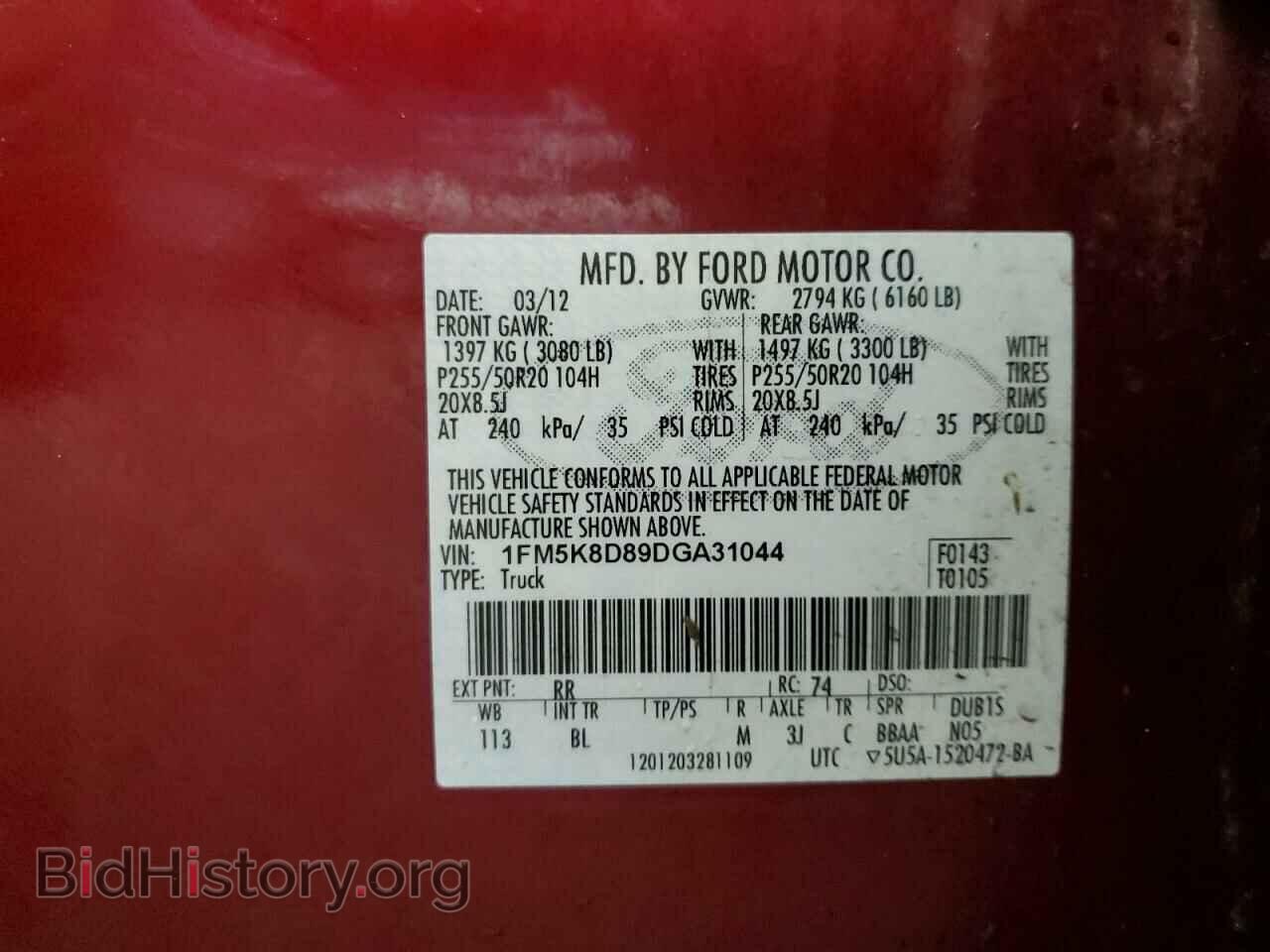2013 FORD EXPLORER - VIN: 1FM5K8D89DGA31044 - Photo 12