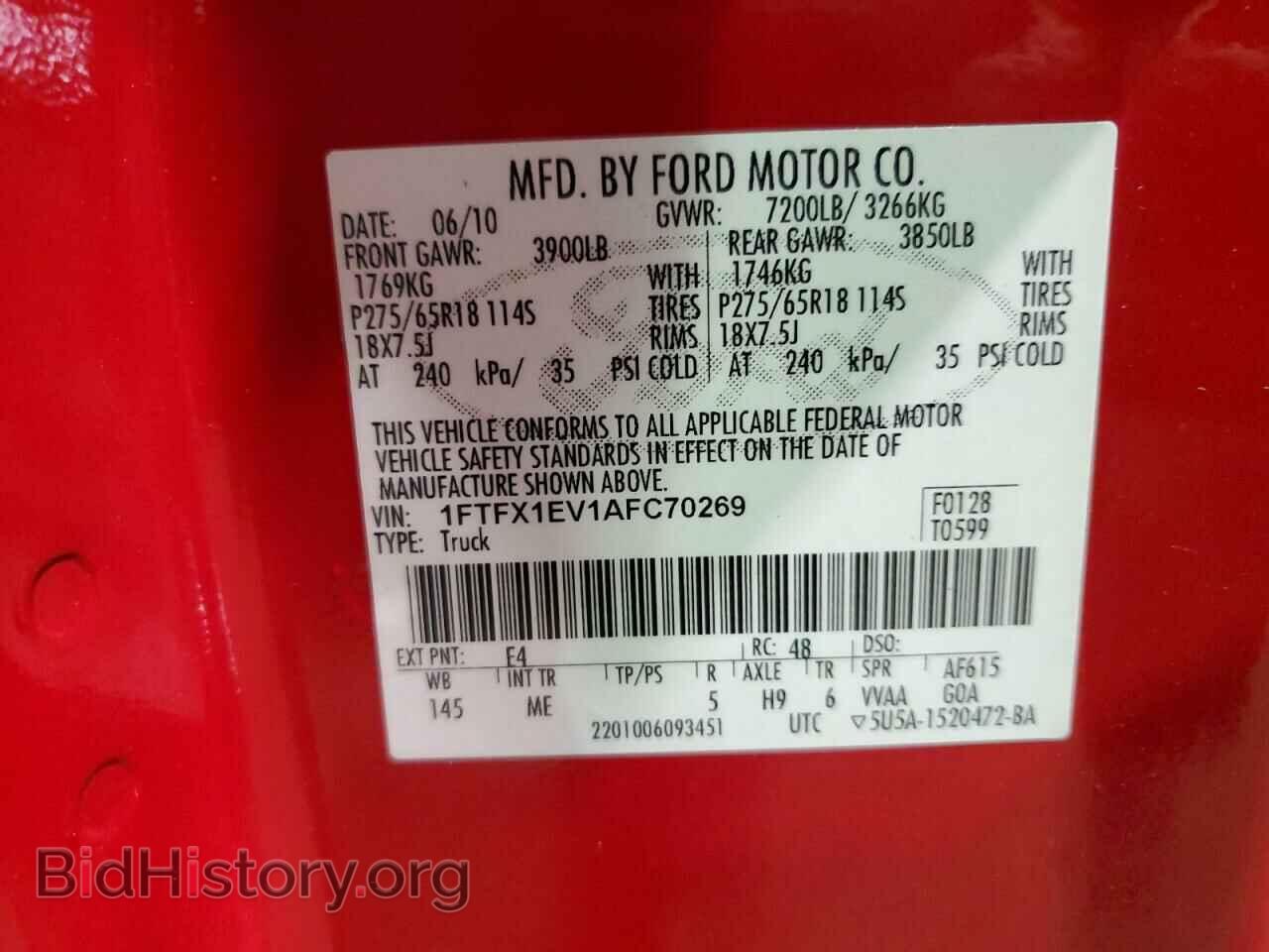 2010 FORD All Models - VIN: 1FTFX1EV1AFC70269 - Фото 12