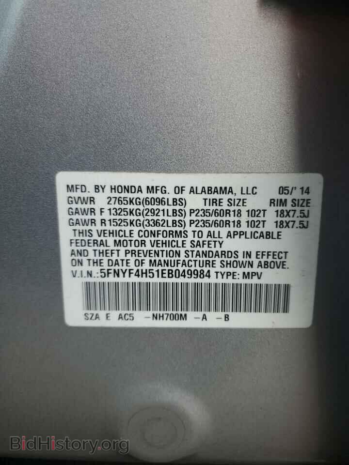 2014 HONDA PILOT - VIN: 5FNYF4H51EB049984 - Фото 13