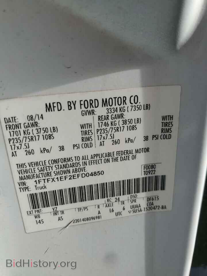 2014 FORD F-150 - VIN: 1FTFX1EF2EFD04850 - Фото 13