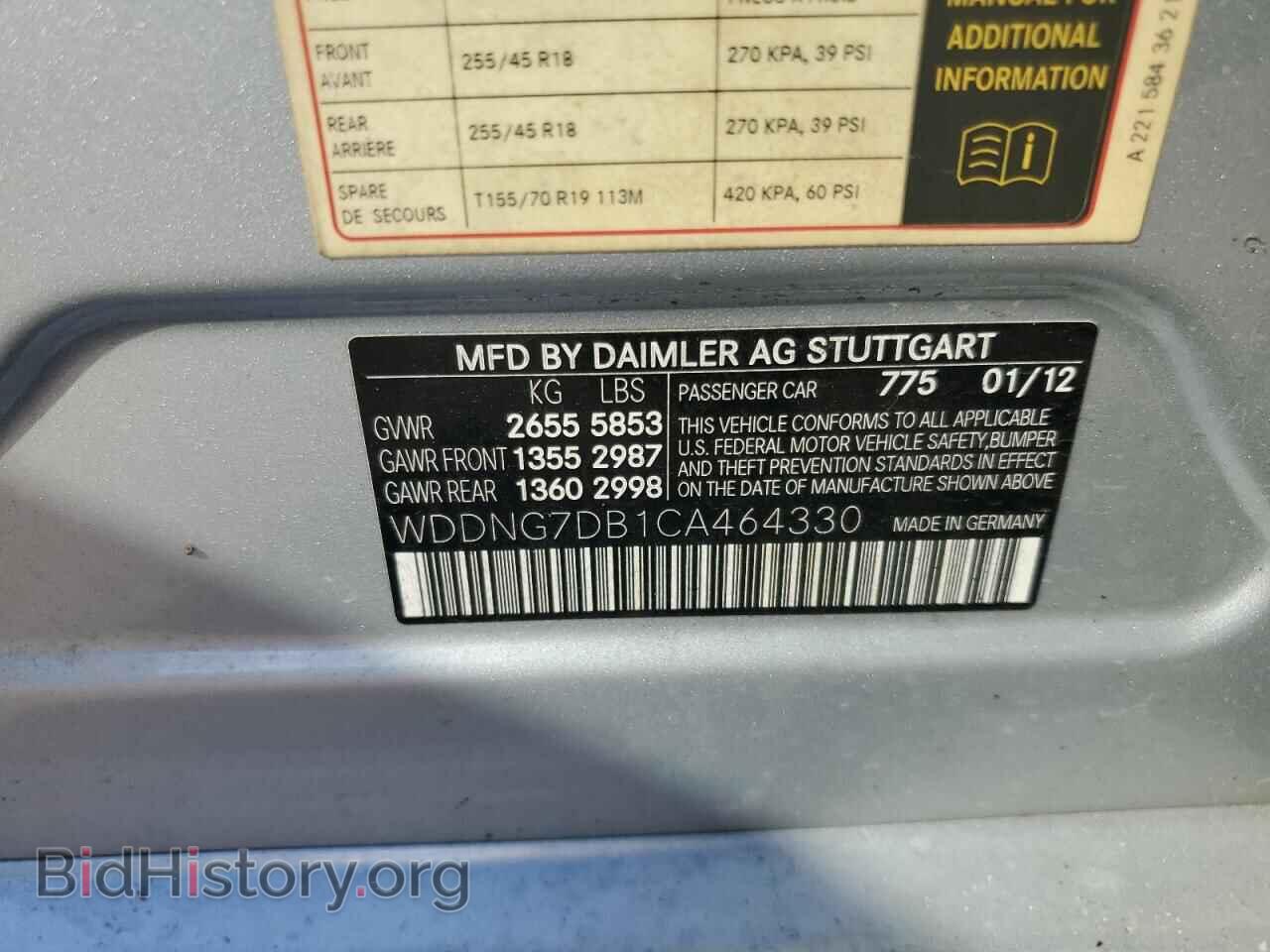 2012 MERCEDES-BENZ S-CLASS - VIN: WDDNG7DB1CA464330 - Фото 12