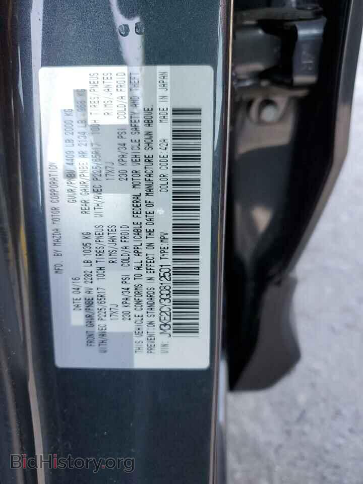 2016 MAZDA CX-5 - VIN: JM3KE2CY3G0812501 - Фото 13
