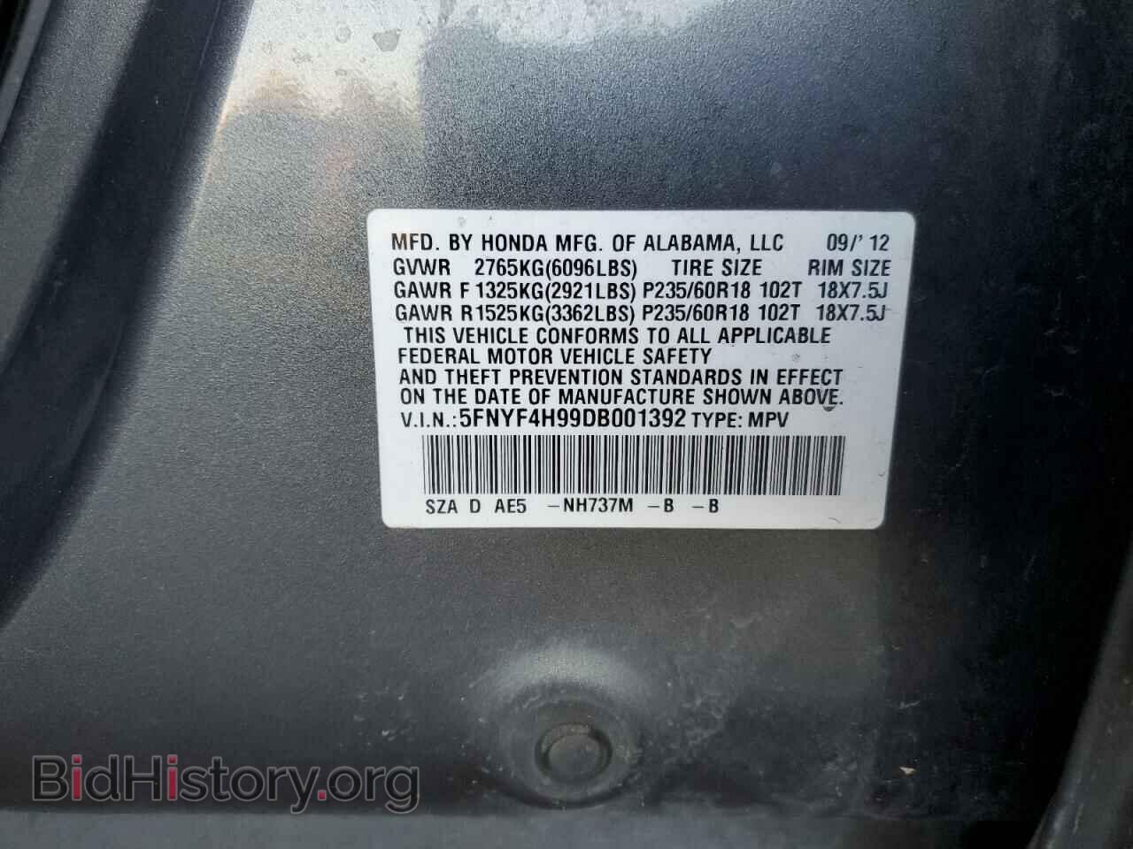 2013 HONDA PILOT - VIN: 5FNYF4H99DB001392 - Фото 13