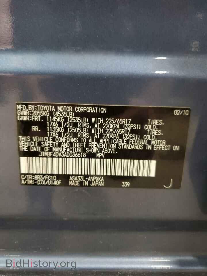 2010 TOYOTA RAV4 - VIN: JTMBF4DV3AD036618 - Фото 13