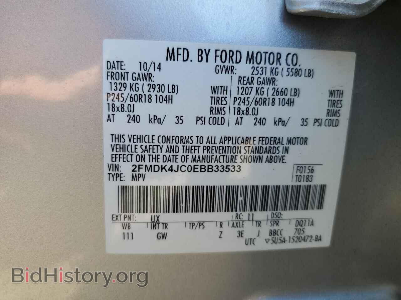2014 FORD EDGE - VIN: 2FMDK4JC0EBB33533 - Фото 13