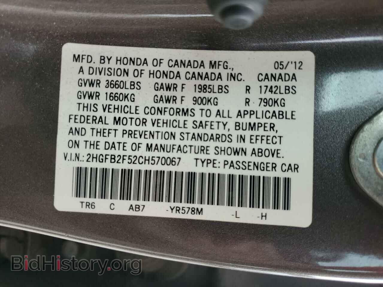 2012 HONDA CIVIC - VIN: 2HGFB2F52CH570067 - Фото 12