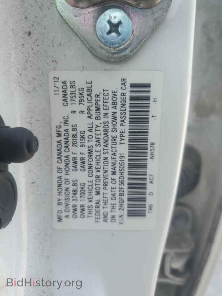 2013 HONDA CIVIC - VIN: 2HGFB2F56DH505191 - Фото 12