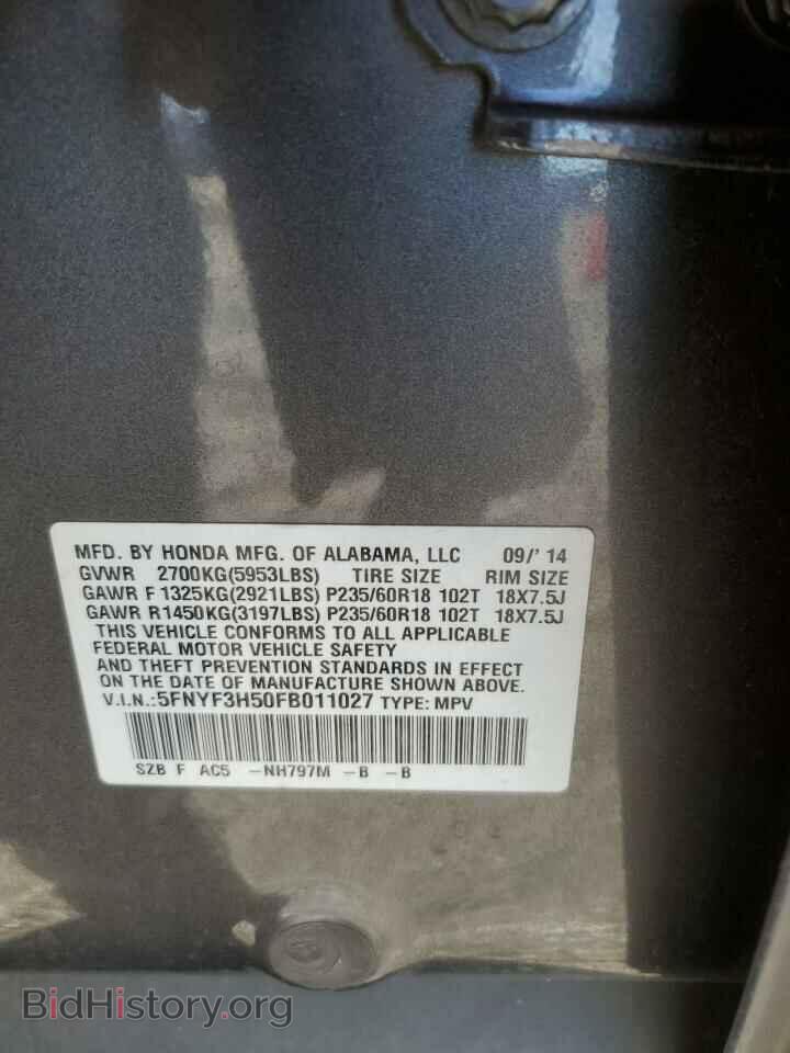 2015 HONDA PILOT - VIN: 5FNYF3H50FB011027 - Photo 13