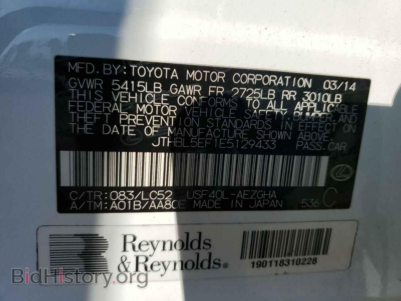 2014 LEXUS LS460 - VIN: JTHBL5EF1E5129433 - Фото 12