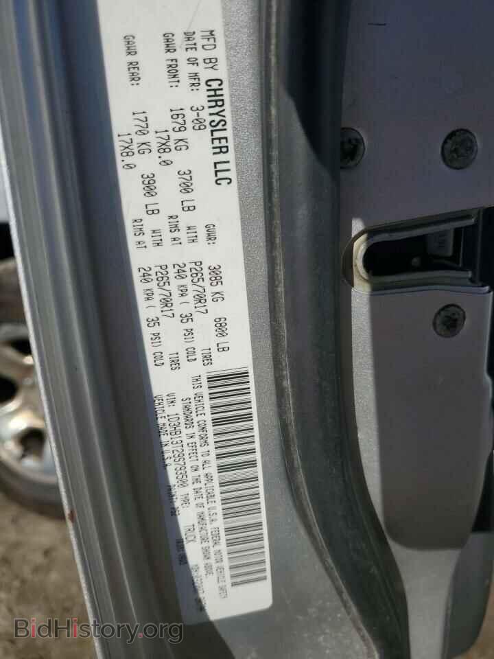 2009 DODGE All Models - VIN: 1D3HB13T29S793500 - Фото 12