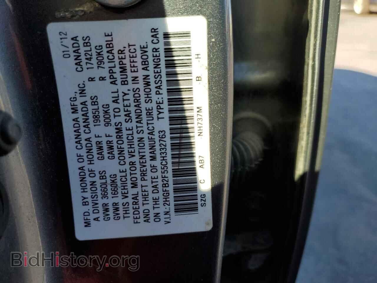 2012 HONDA CIVIC - VIN: 2HGFB2F55CH332763 - Фото 12