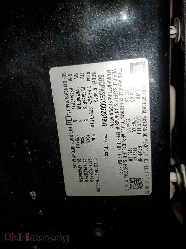 2012 CHEVROLET ALL Models - VIN: 3GCPKSE70CG287897 - Фото 14