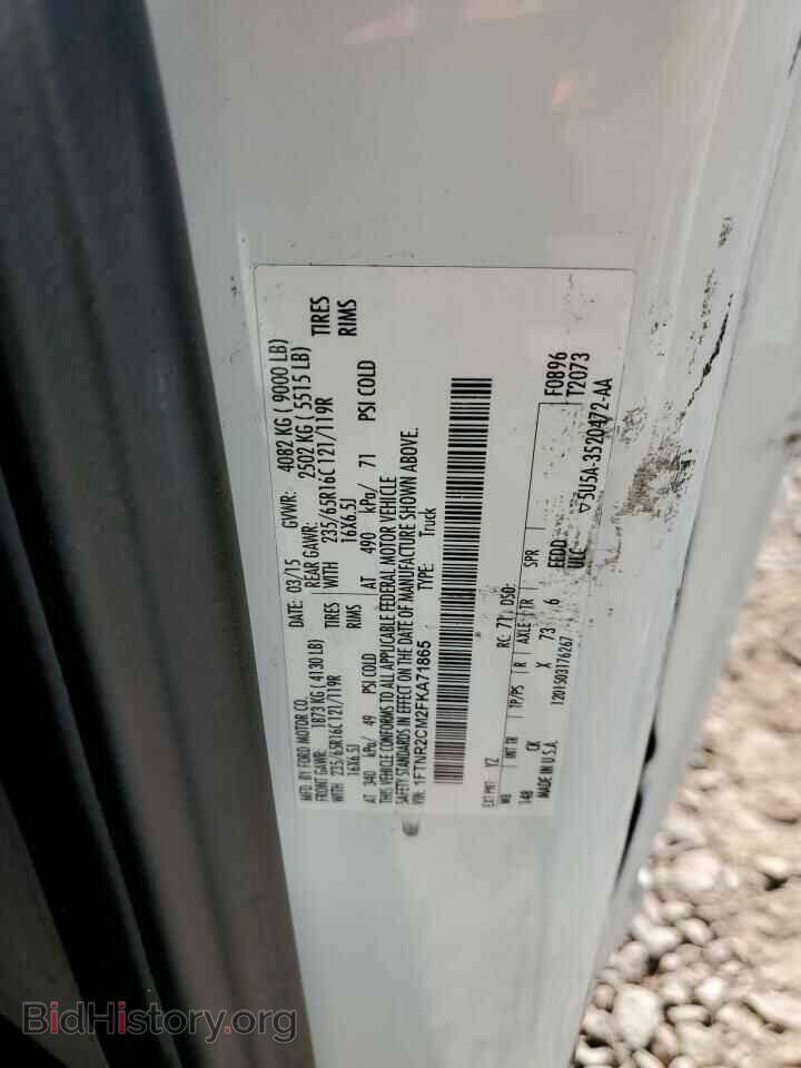 2015 FORD TRANSIT - VIN: 1FTNR2CM2FKA71865 - Фото 13