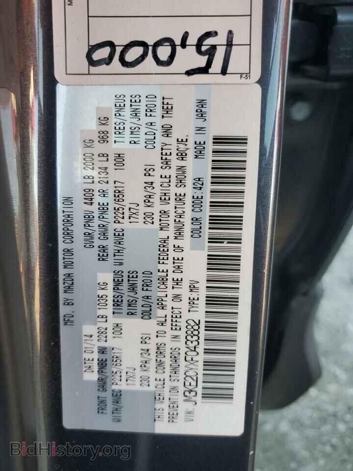 2015 MAZDA CX-5 - VIN: JM3KE2CYXF0433882 - Фото 13