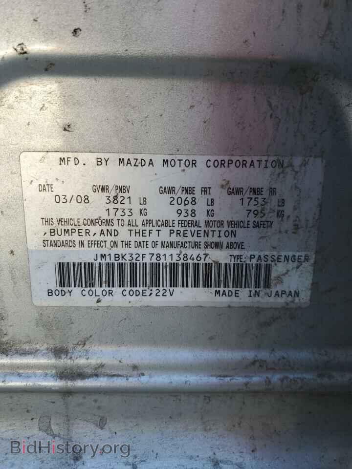 2008 MAZDA 3 - VIN: JM1BK32F781138467 - Фото 12