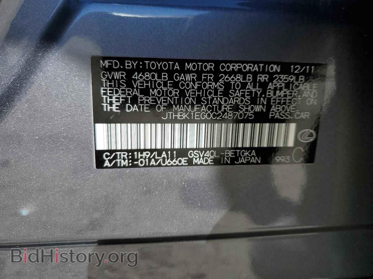 2012 LEXUS ES350 - VIN: JTHBK1EG0C2487075 - Фото 12