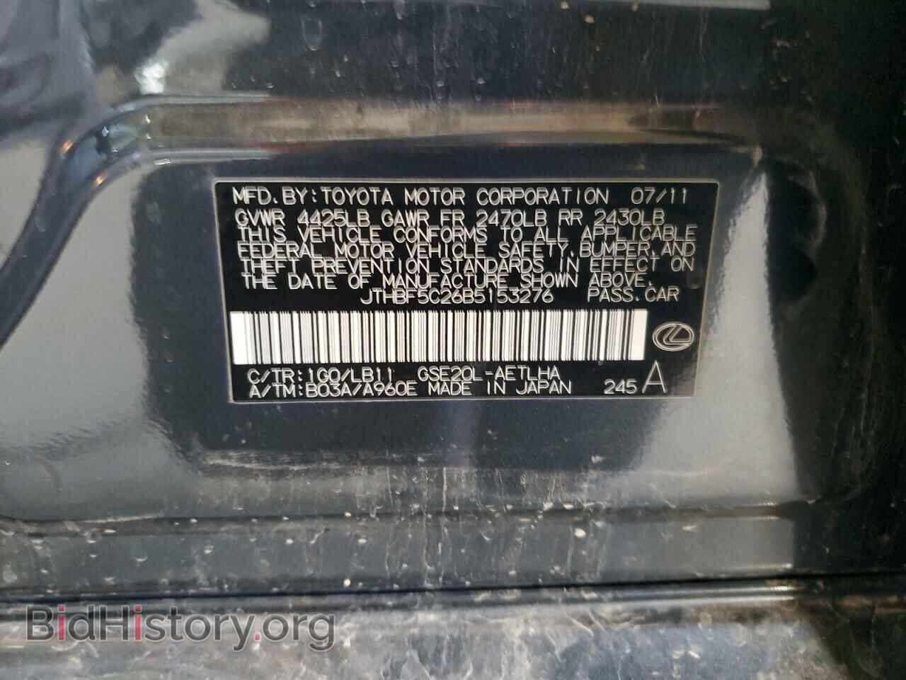 2011 LEXUS IS - VIN: JTHBF5C26B5153276 - Фото 12