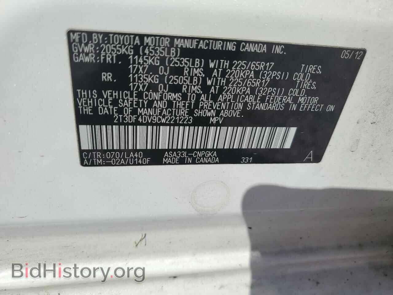 2012 TOYOTA RAV4 - VIN: 2T3DF4DV9CW221223 - Фото 13