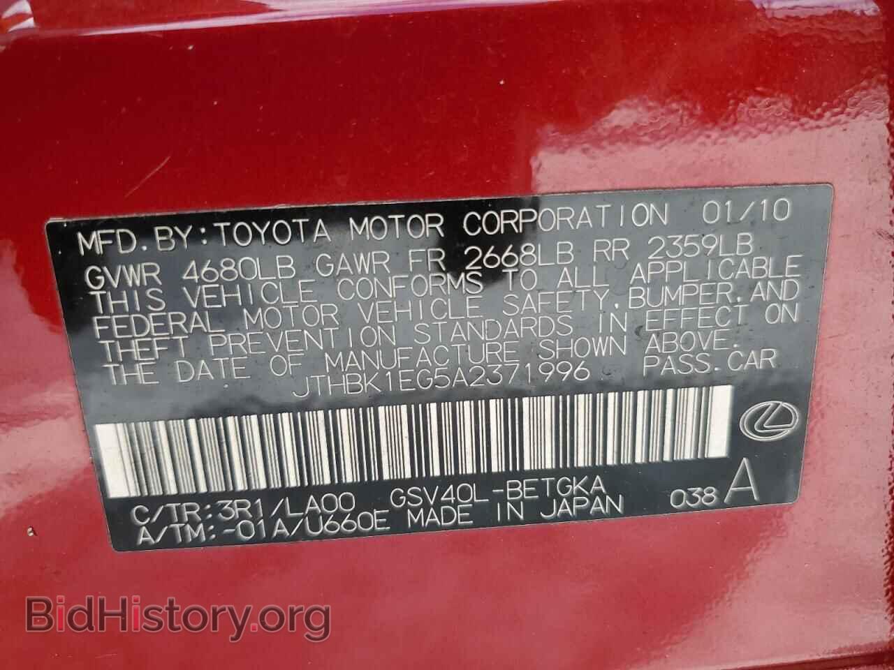 2010 LEXUS ES350 - VIN: JTHBK1EG5A2371996 - Фото 12