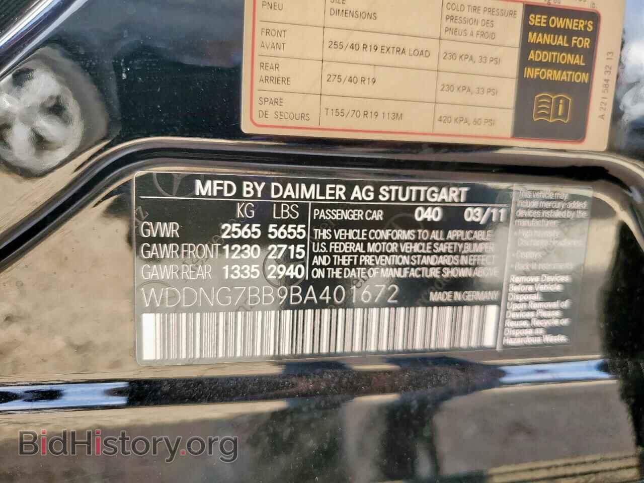 2011 MERCEDES-BENZ S-CLASS - VIN: WDDNG7BB9BA401672 - Фото 12