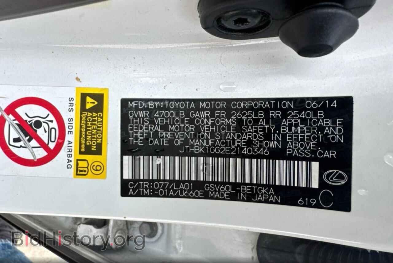 2014 LEXUS ES350 - VIN: JTHBK1GG2E2140346 - Фото 10