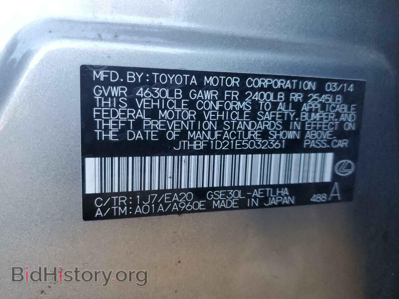 2014 LEXUS IS - VIN: JTHBF1D21E5032361 - Фото 13