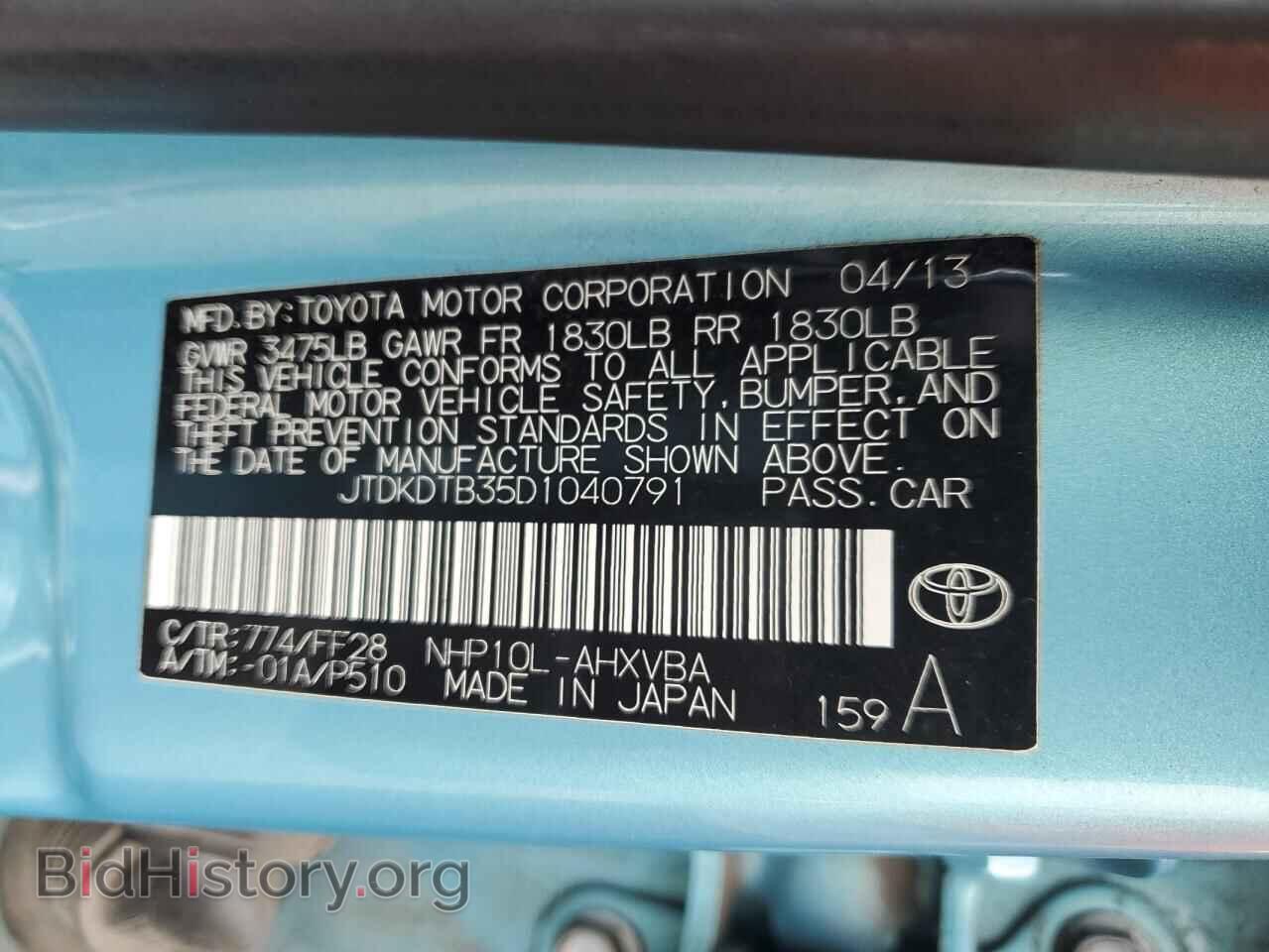 2013 TOYOTA PRIUS - VIN: JTDKDTB35D1040791 - Фото 14