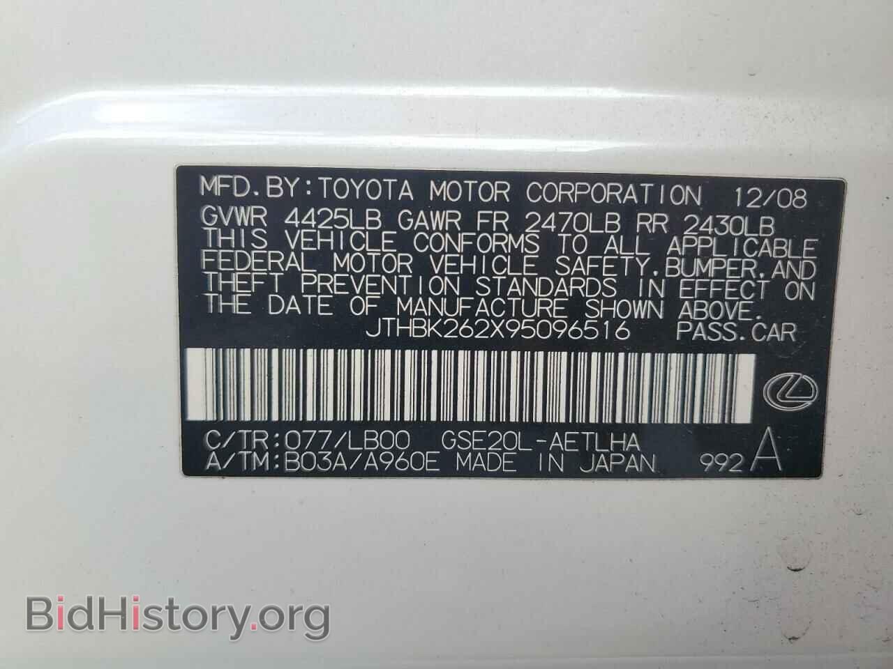 2009 LEXUS IS - VIN: JTHBK262X95096516 - Фото 13