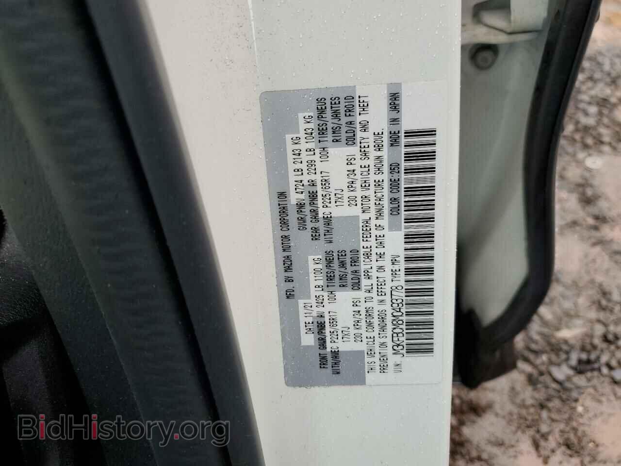 2021 MAZDA CX-5 - VIN: JM3KFBCM8M0493778 - Фото 13