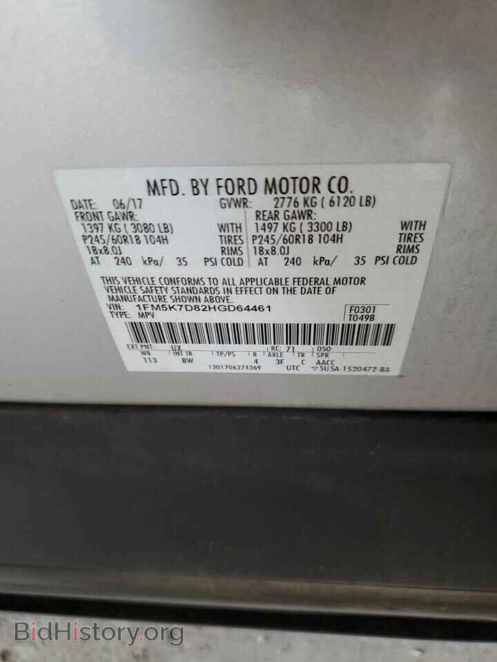 2017 FORD EXPLORER - VIN: 1FM5K7D82HGD64461 - Фото 14