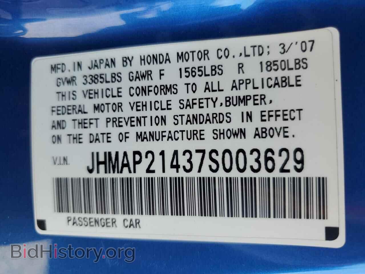 2007 HONDA S2000 - VIN: JHMAP21437S003629 - Фото 13