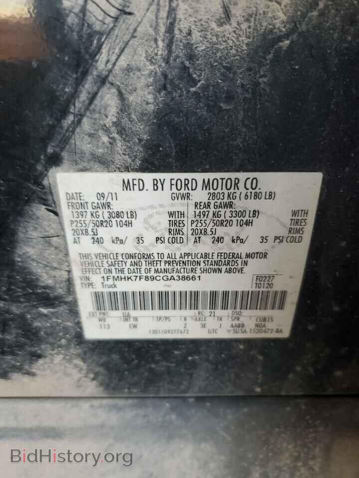 2012 FORD EXPLORER - VIN: 1FMHK7F89CGA38661 - Фото 13
