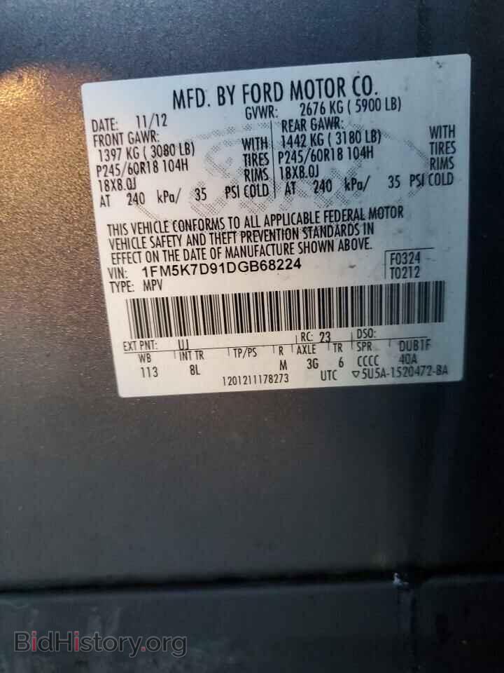 2013 FORD EXPLORER - VIN: 1FM5K7D91DGB68224 - Фото 15