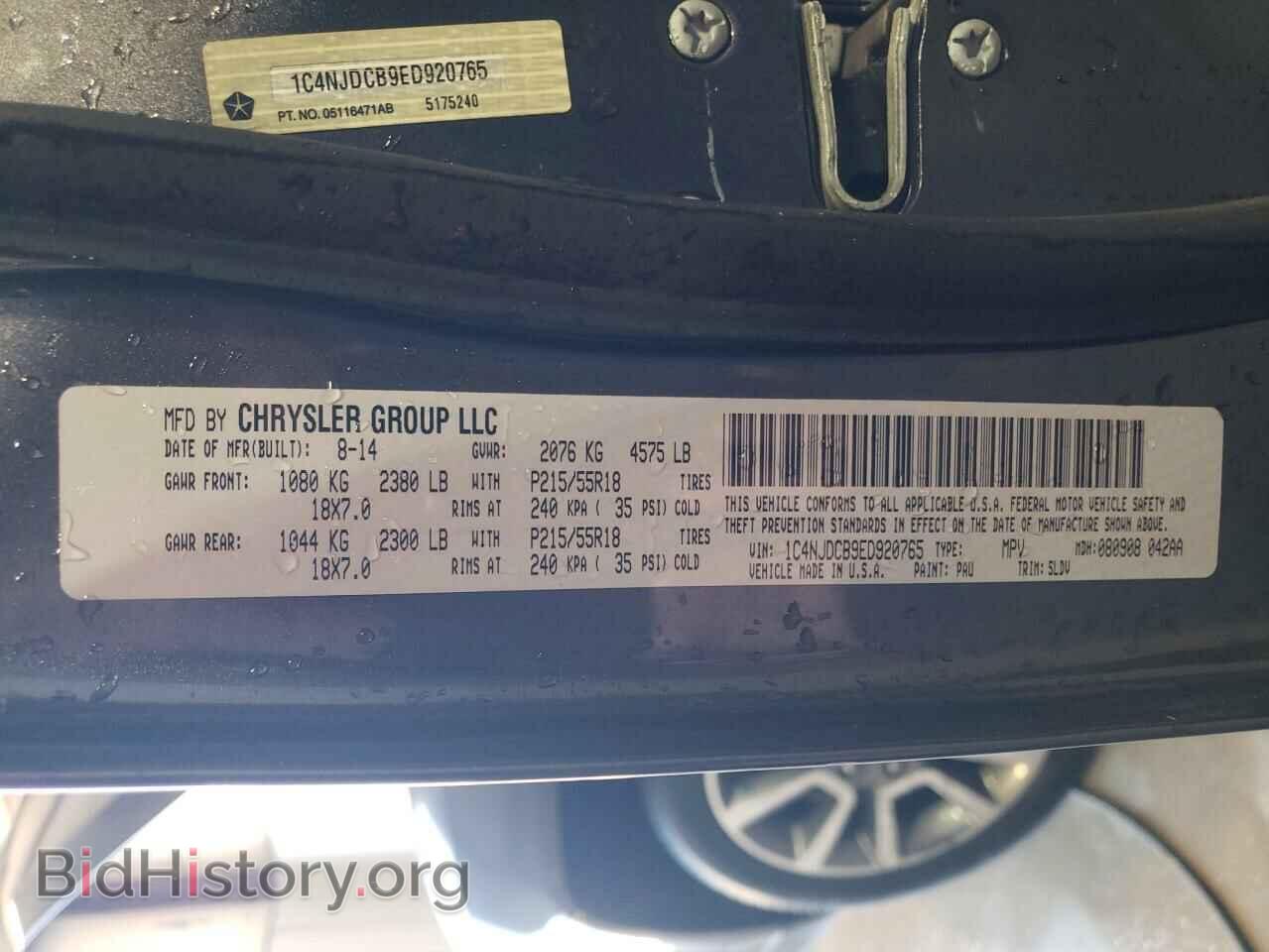 2014 JEEP COMPASS - VIN: 1C4NJDCB9ED920765 - Фото 13