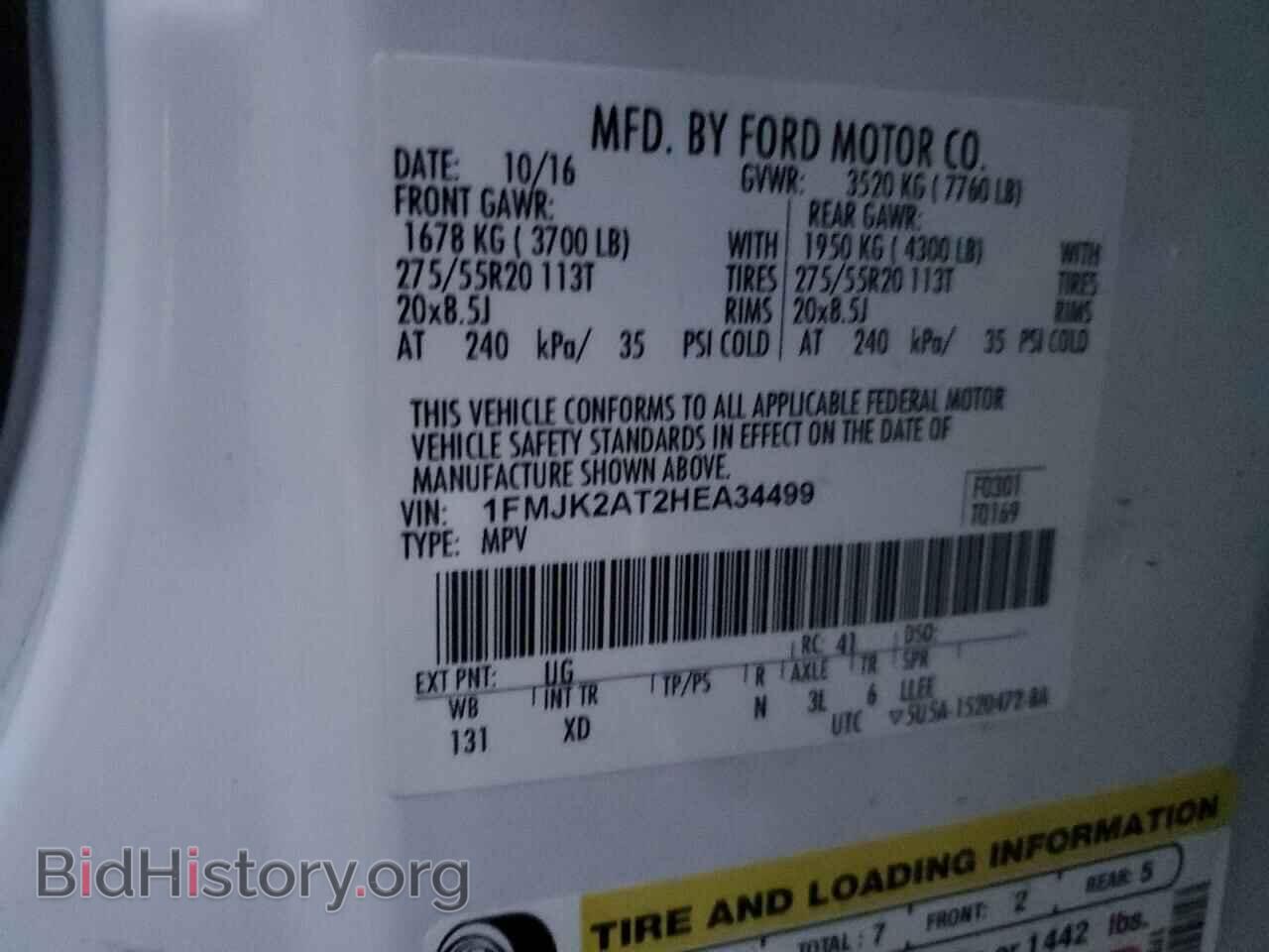 2017 FORD EXPEDITION - VIN: 1FMJK2AT2HEA34499 - Фото 14